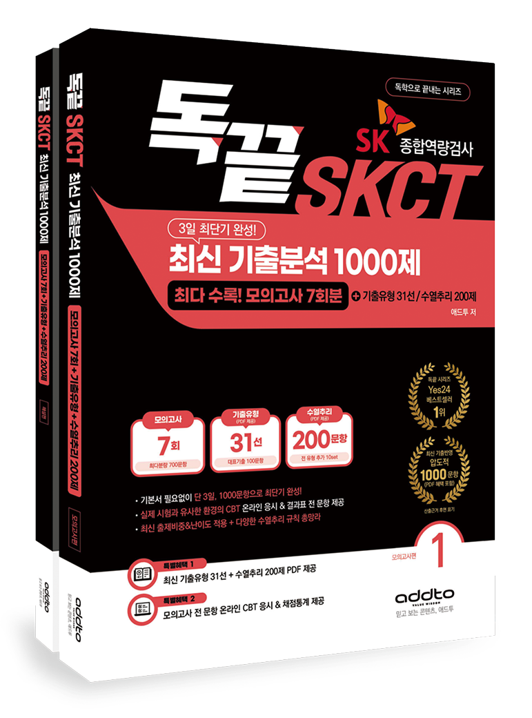 독끝 IBK 기업은행 - 교재