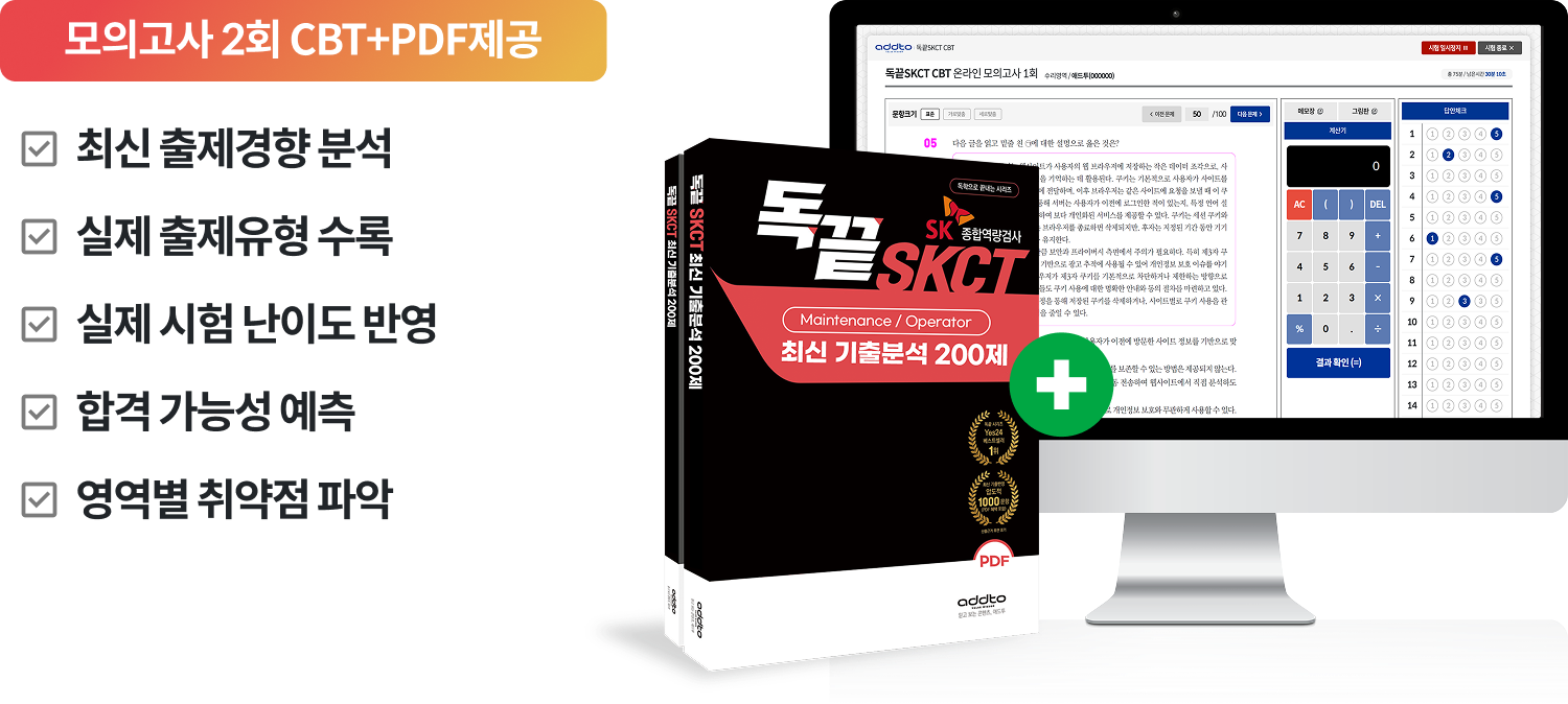 최다 모의고사 7회 CBT 제공