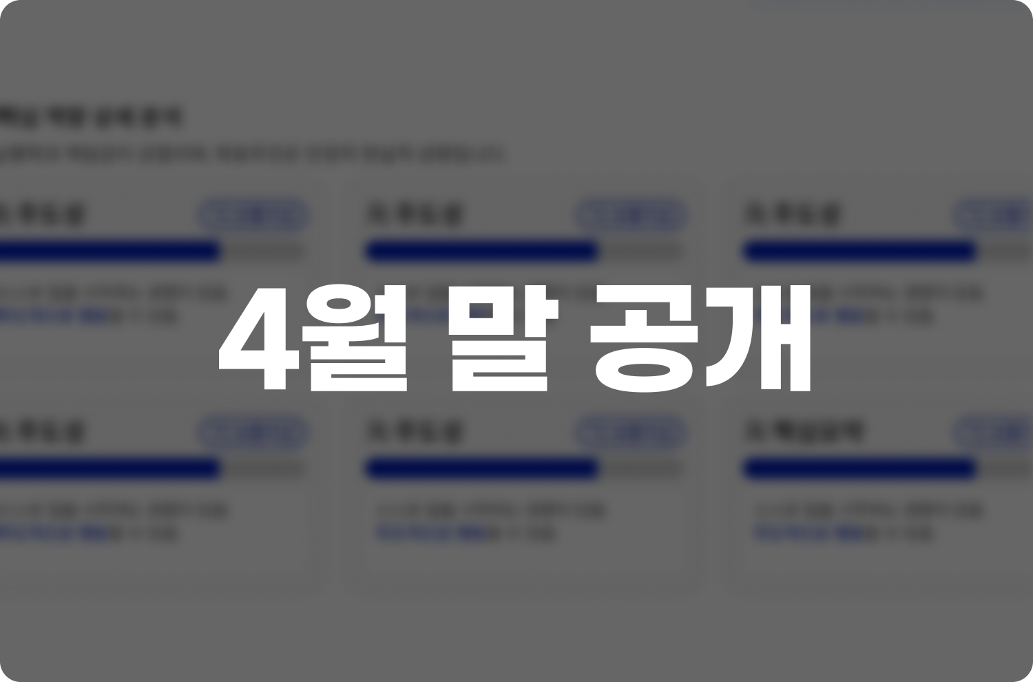 심층검사 (인성)